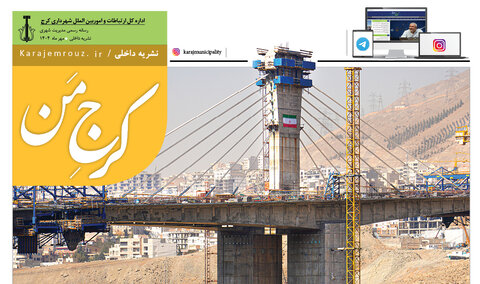 ویژه نامه الکترونیکی - کراپ‌شده