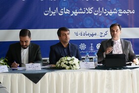 رئیس کمیسیون ارتباطات و امور بین‌الملل مجمع شهرداران کلانشهرهای ایران انتخاب شد