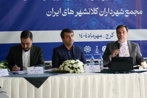 مجمع شهرداران