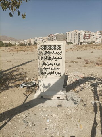 نشاندار کردن املاک