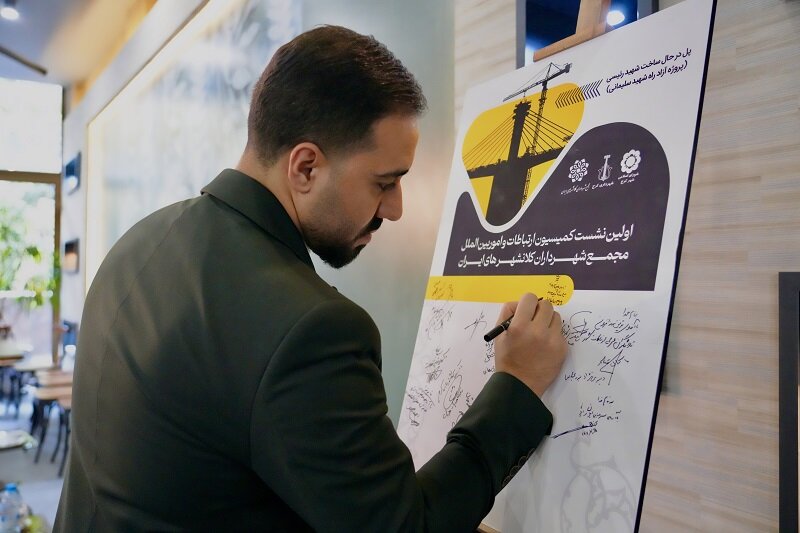 ریاست کمیته توسعه و راهبردی کمیسیون ارتباطات مجمع کلانشهرها به "جلال سبزی" رسید