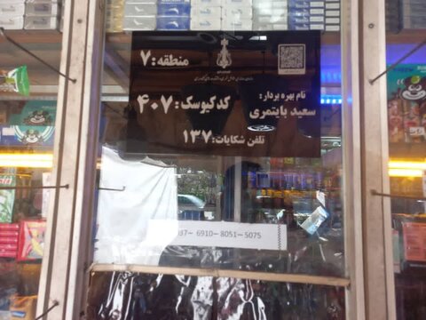 شناسنامه دکه