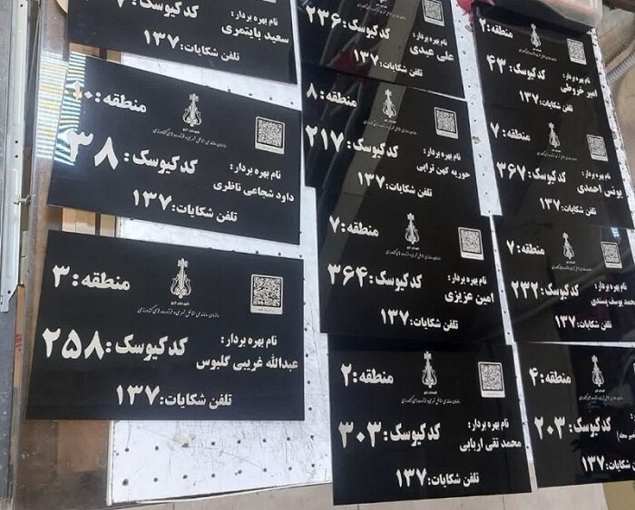 شناسنامه دکههای کرج صادر شد