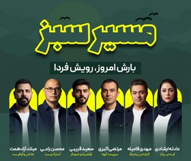 «بارش امروز، رویش فردا» شعار شهرداری کرج در رویداد بارش ۵