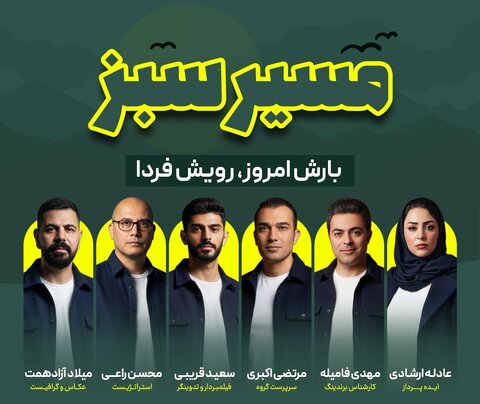 «بارش امروز، رویش فردا» شعار شهرداری کرج در رویداد بارش ۵ تیم رویش کرج - کراپشده