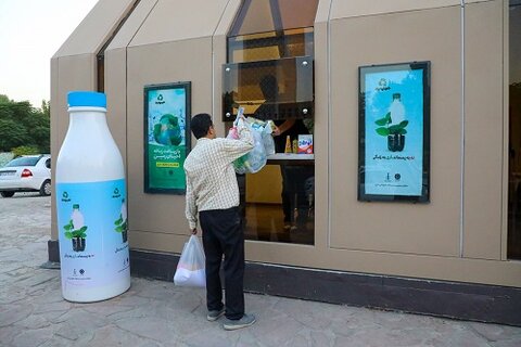 خانه بازیافت