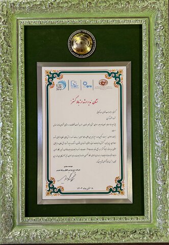 سمپوزیوم روابط عمومی