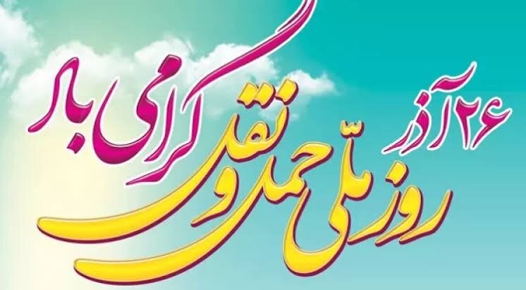 ۲۶ آذر فرصتی برای توجه به نقش حمل‌ونقل عمومی در توسعه شهری‌ست