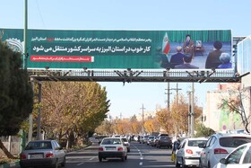 اکران بیانات رهبری در کرج/ کار خوب در استان البرز به سراسر کشور منتقل می‌شود