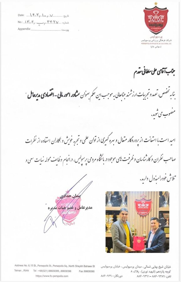 «علی سلطانیمقدم» مشاور مالی باشگاه پرسپولیس شد