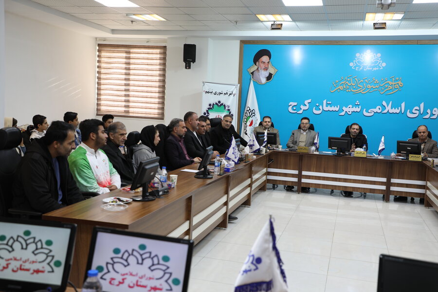 جمعی از قهرمانان و مدالآوران ورزشی شهرستان کرج تجلیل شدند