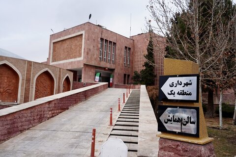 شهرداری منطقه 1