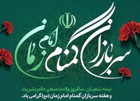 سربازان گمنام امام زمان(عج) با جهاد پیوسته نقشه‌های شوم دشمنان را خنثی کردند