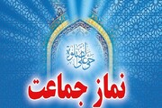 ضرورت فرهنگ‌سازی اقامه نماز جماعت در ادارات و تشویق کارکنان به حضور حداکثری