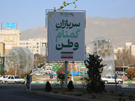 طرح‌های فرهنگی با موضوع تکریم سربازان گمنام امام زمان(عج) اکران شد