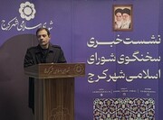 شورای شهر کرج با لایحه بازنگری طرح ساماندهی تپه مرادآب موافقت کرد