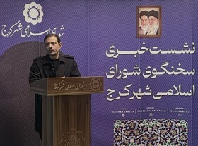 شورای شهر کرج با لایحه بازنگری طرح ساماندهی تپه مرادآب موافقت کرد