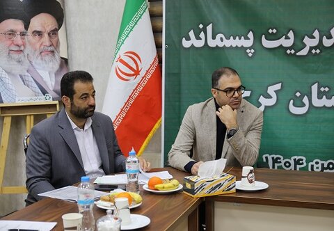 سومین کارگروه پسماند شهرستان کرج