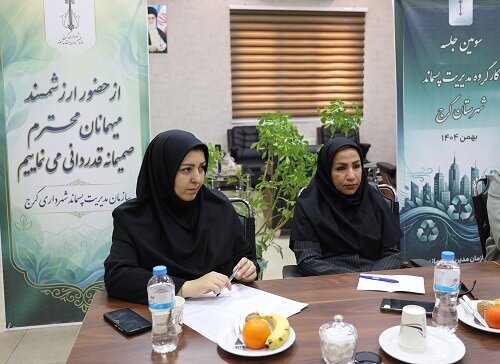 انتقال مرکز دفن پسماند از حلقهدره بررسی شد