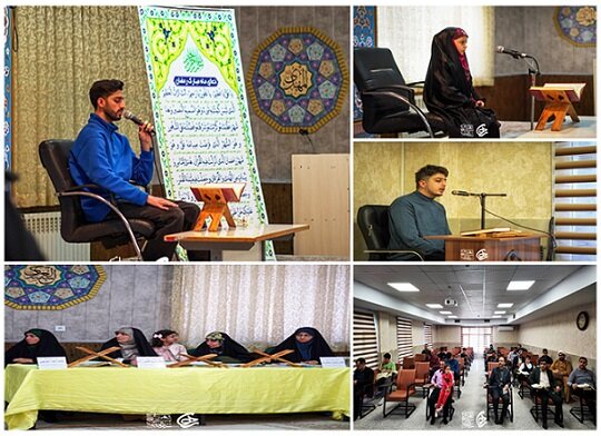 برگزاری فینال سومین دوره مسابقات قرآن کریم شهرداری کرج