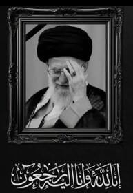 پیام تسلیت رئیس و اعضای شورای اسلامی شهر کرج در پی شهادت رهبر معظم انقلاب اسلامی
‌
