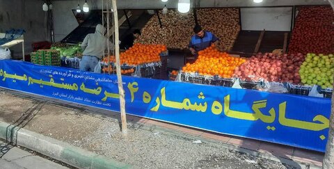 جایگاه میوه شب عید - کراپ‌شده