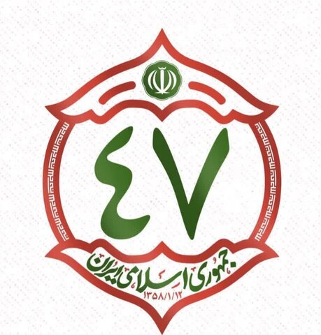 سالگرد انقلاب