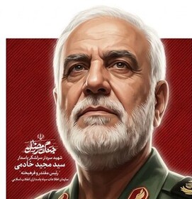 رئیس مقتدر و فرهیخته "سازمان اطلاعات سپاه به فیض عظیم شهادت نائل آمد