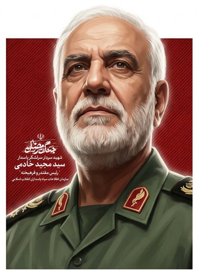 رئیس مقتدر و فرهیخته "سازمان اطلاعات سپاه به فیض عظیم شهادت نائل آمد
