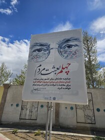 چهلمین روز عروج ملکوتی «قائد شهید امت»