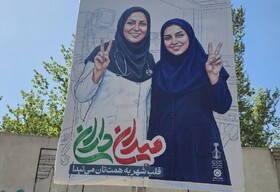 حماسه میدان‌داران شهر