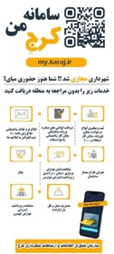 منطقه ۵ پیشرو در توسعه خدمات غیرحضوری