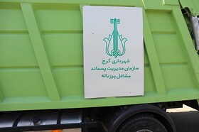 تحول در مدیریت پسماندهای مشاغل پر زباله در کرج