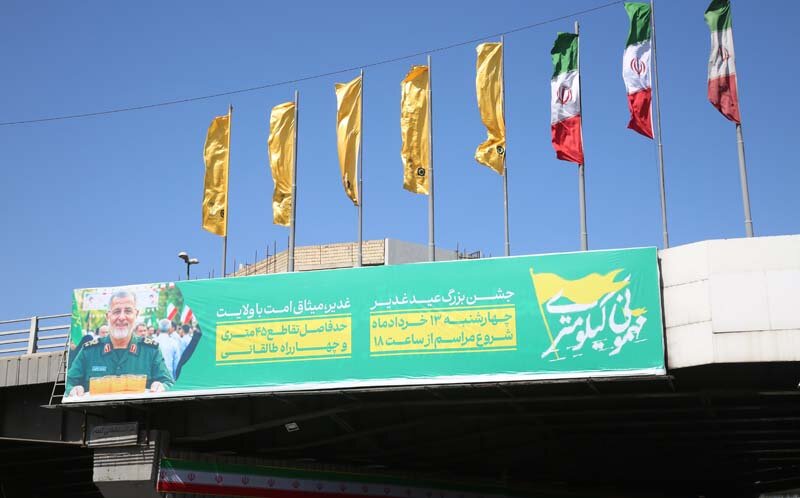 هستیم هنوز پای پیمان غدیر