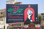 طرح‌های فرهنگی مراسم وداع و تشییع رهبر شهید اکران شد