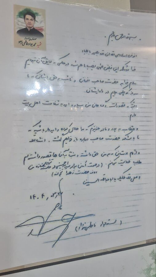 ۸ ماه به انتظار شهادت/ دیدار علیرضا رحیمی با خانواده شهیدان فاطمی‌نژاد