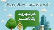 حال و روز سیما و منظر شهر کرج را گزارش کنید