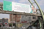 بیانات رهبر انقلاب زینت‌بخش شهرکرج شد