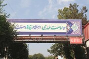 سفری شد صفر و ماه ربیع آمد باز