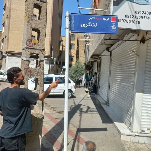 بهسازی تجهیزات شهری در منطقه 7؛ گامی برای ارتقای سیمای شهر