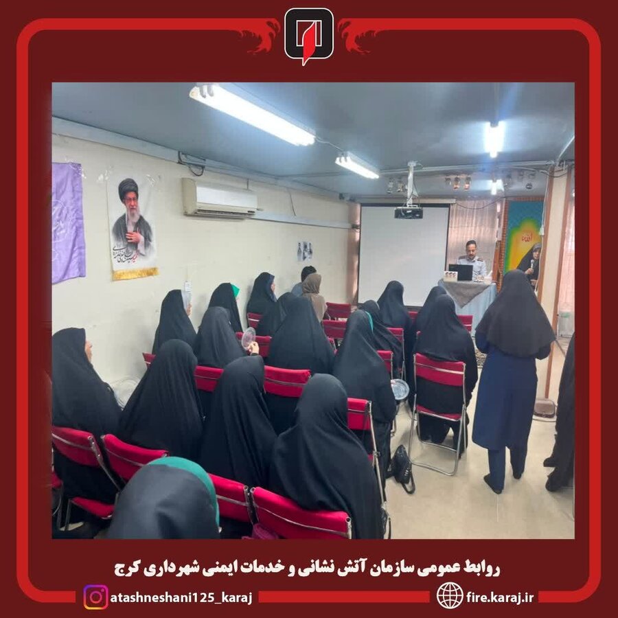 معلم و معاون مدرسه آموزشهای پناهگیری و ایمنی را فرا گرفتند