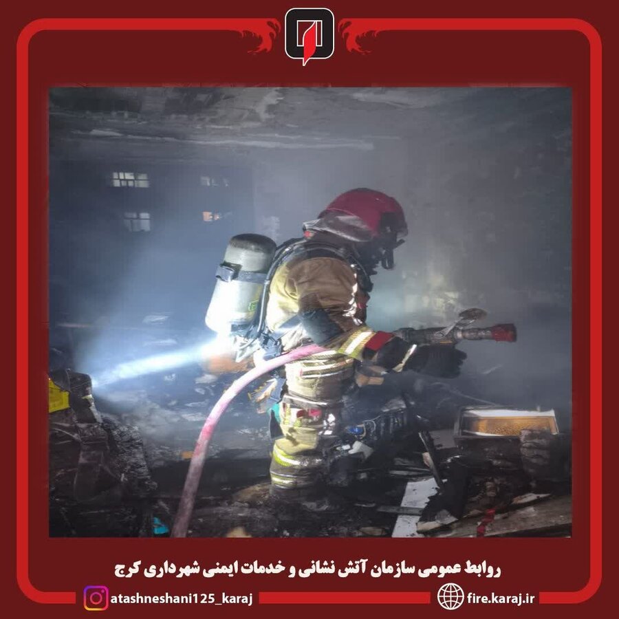 مهار به موقع حریق در مهرشهر؛ تلاش آتش نشانان مانع سرایت آتش به دیگر واحدهای مسکونی شد