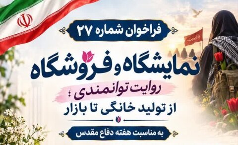 بازارچه - کراپ‌شده