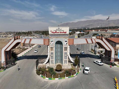 آرامستان