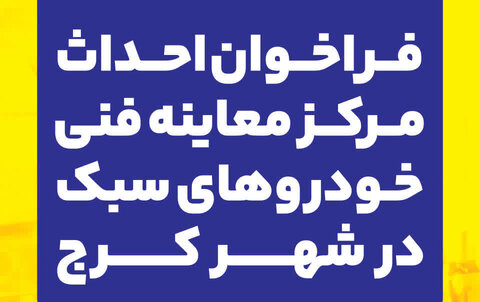 حمل و نقل و ترافیک - کراپ‌شده