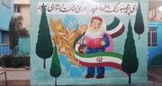 ۲۵۰۰ مترمربع طرح هنری بر دیوارهای مدارس کرج نقش بست