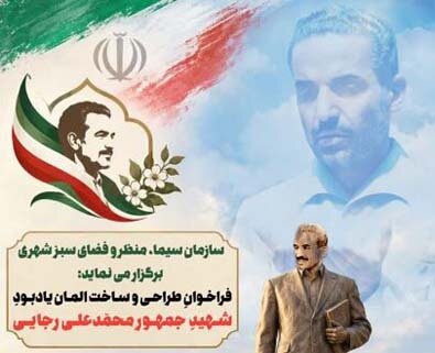 فراخوان - کراپ‌شده