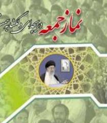 امام جمعه جدید کرج معارفه شد