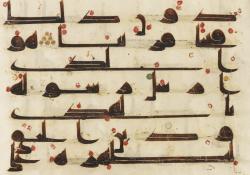 پیدایش خط کوفی