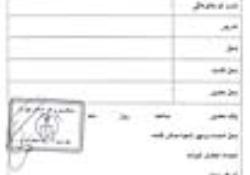 پیامد بی توجهی به ابلاغ احضاریه
